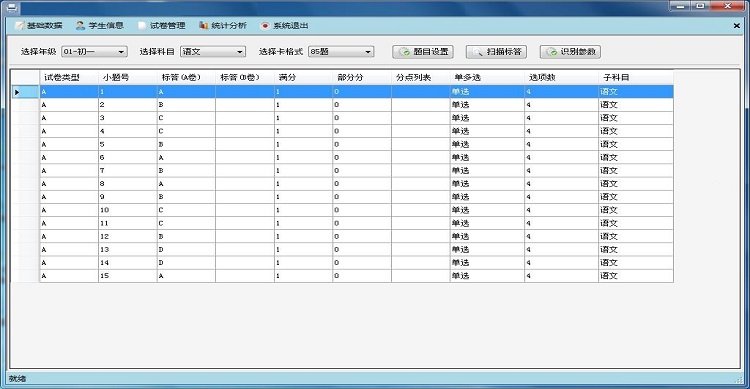 標準答案錄入9.jpg 標準答案錄入9.jpg