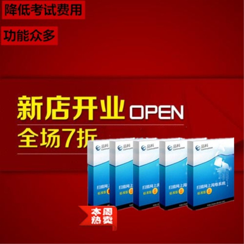 校園網(wǎng)上閱卷系統(tǒng) 校園網(wǎng)上閱卷系統(tǒng)